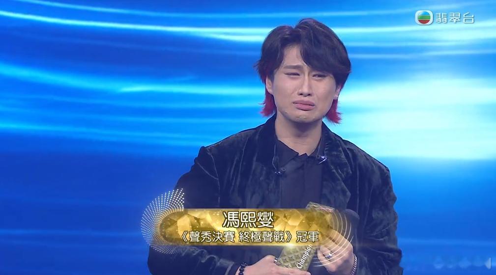 冯熙燮Ryan是TVB最近三个年轻人音乐选秀节目中的第一个男性冠军。TVB[超话