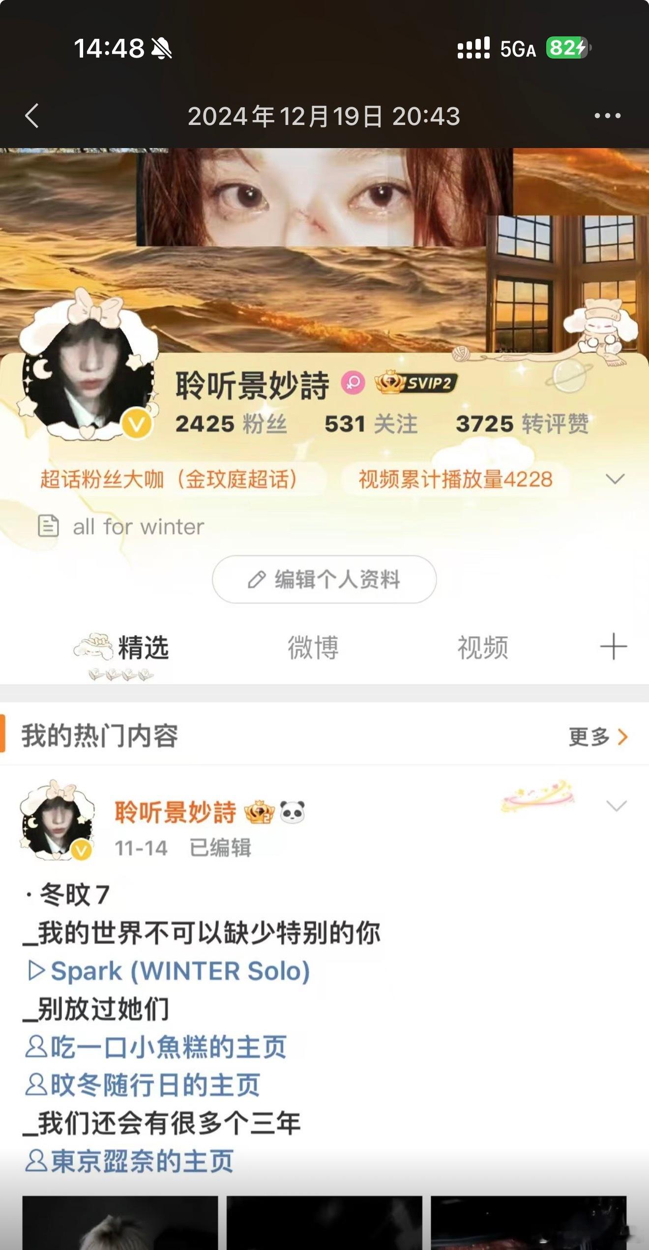 我好想念这个时候的聆听景妙詩 ​​​