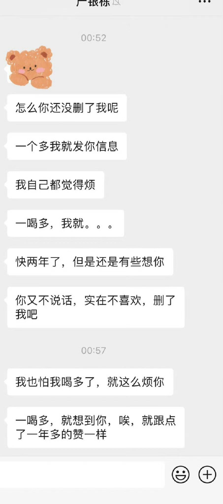 快要订婚，拆迁的相亲前任找到我 ​​​