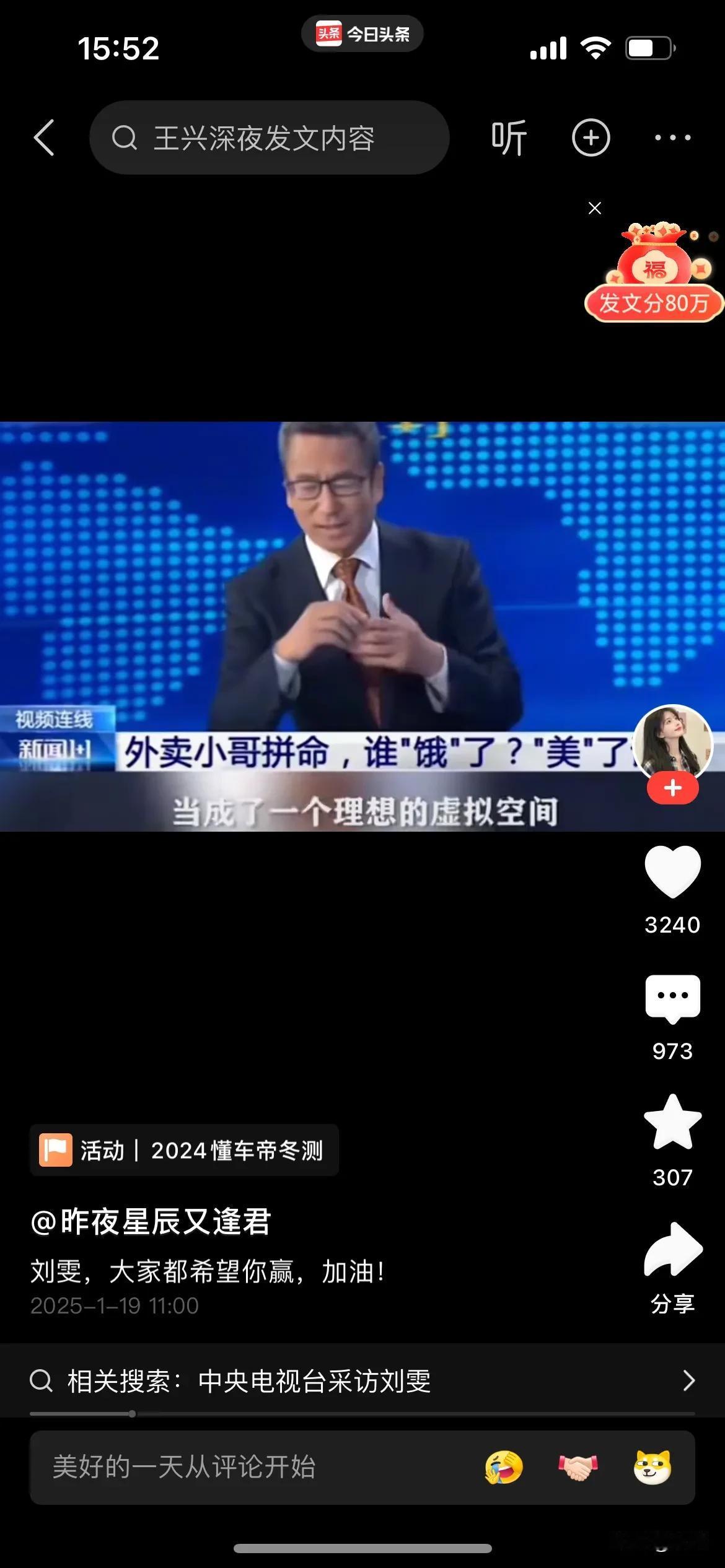 央视也在批评美团了，我就在想那个牛逼的法官会不会也一声招呼不打直接给央视寄一张法