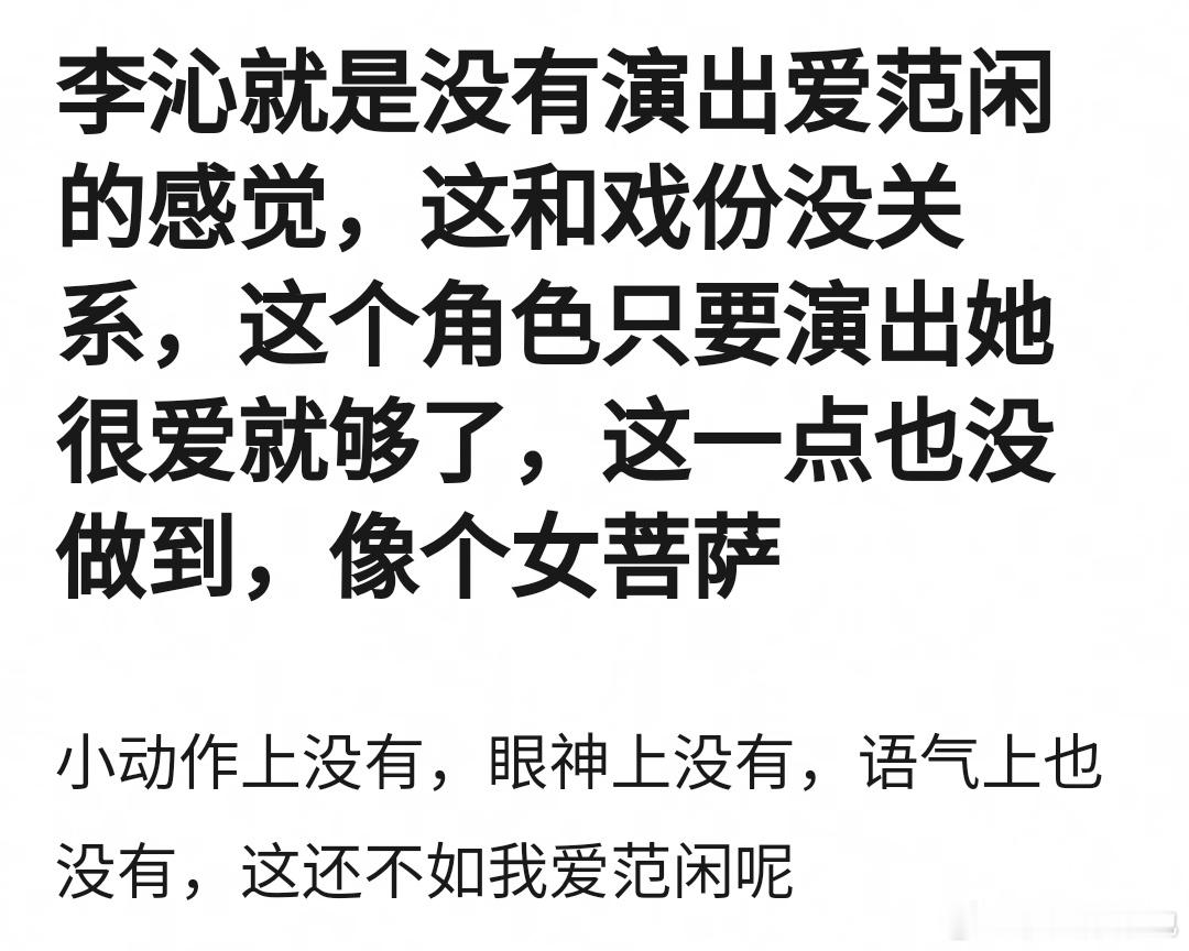 李沁演林婉儿咋就无情无爱了，网友走错频道了，看剧也不考虑背景的，在那样一个封建礼