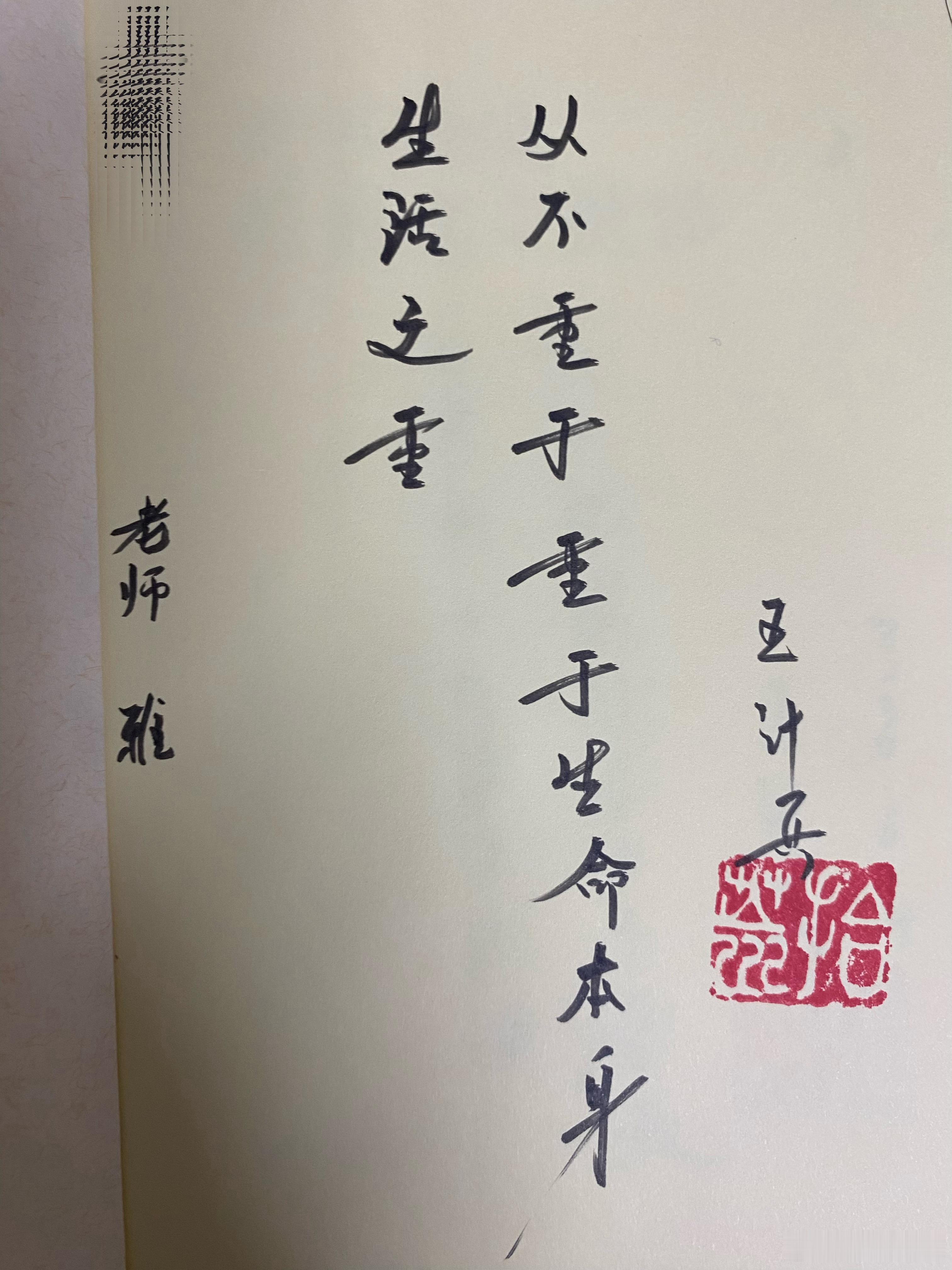 王计兵老师的签名书到了！今天安排给中奖的朋友寄出。王计兵老师是一位普普通通的外卖