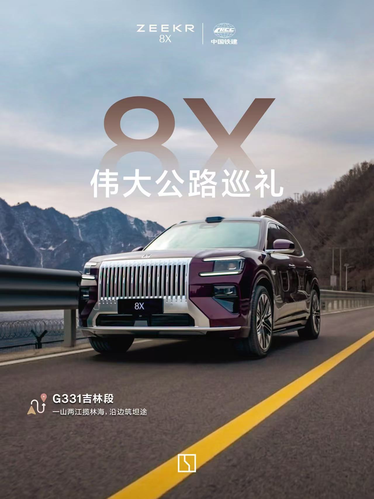 极氪回应中铁建邀请 这波联动其实挺有意思，把车直接拉到真实大场景里“考试”。极氪