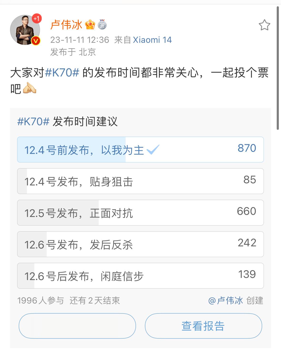我觉得K70应该先发制人，友商连夜PPT修改想想就好玩[泪] ​​​