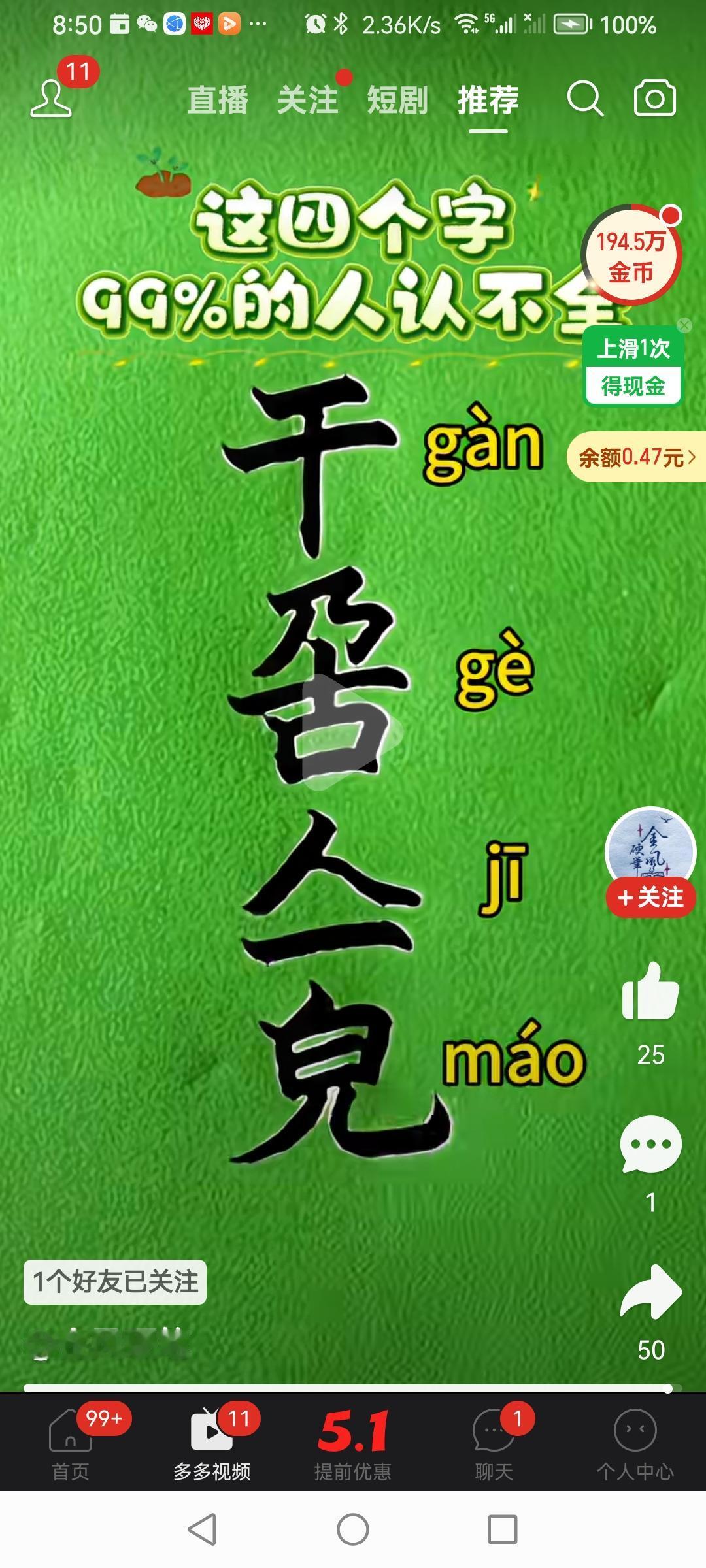 汉字文化工作上遇到了误解，心情不好时，当地好说闹情绪的四个字（如图）。