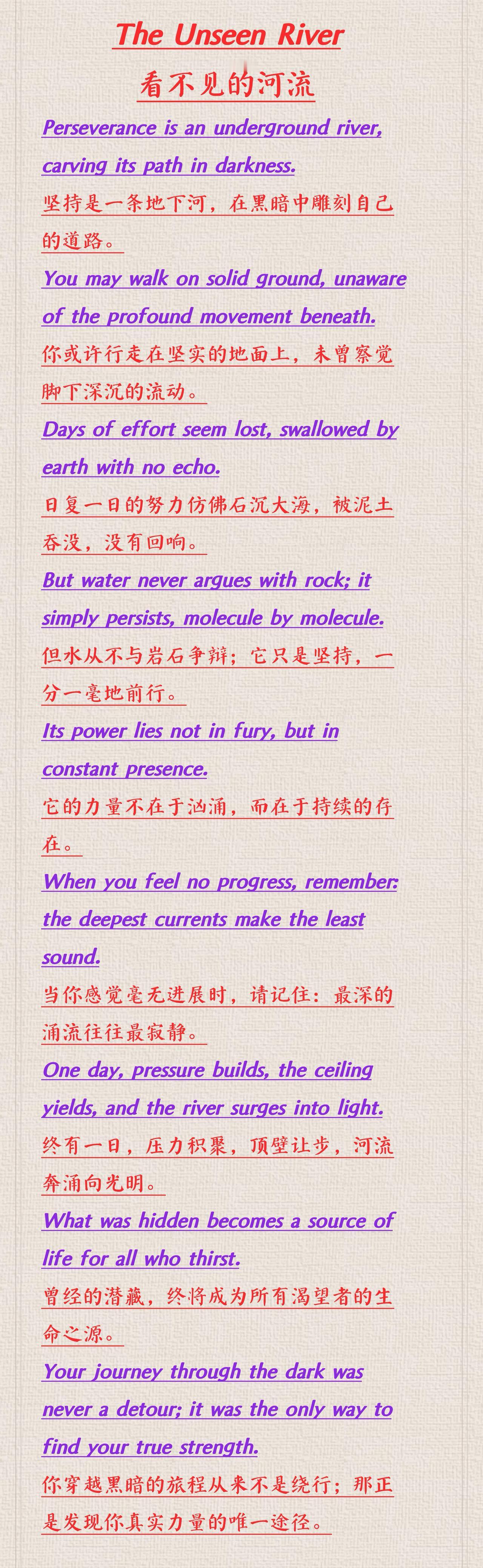 英语励志经典《The Unseen River》看不见的河流
Persevera