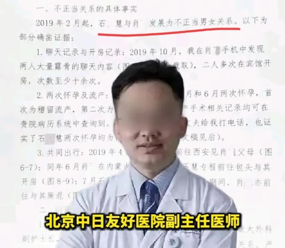 看了某肖姓医生出轨瓜后，发现最能忍的还不是肖某原配，而是肖某情妇石护士长的丈夫，
