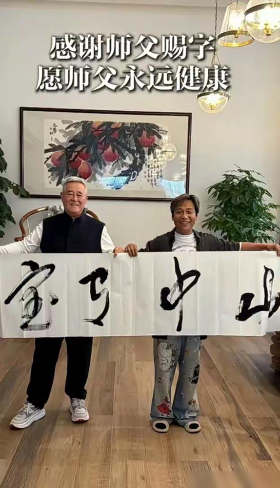 大家都在调侃笑星赵本山赐给徒弟宋小宝的几个字。大家读法都不一样，有读“宝马中山”