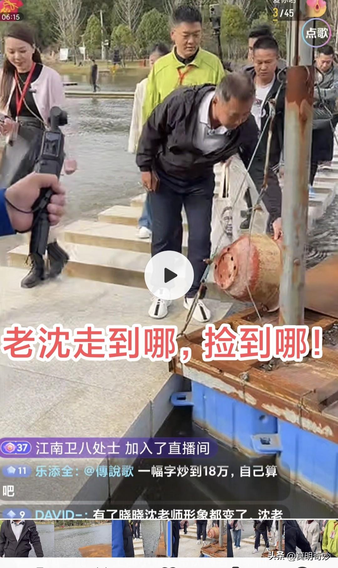 笑掉大牙！可爱的大师沈巍，走到哪里捡到哪里。

今日福建仙游景区参观，在一段路上