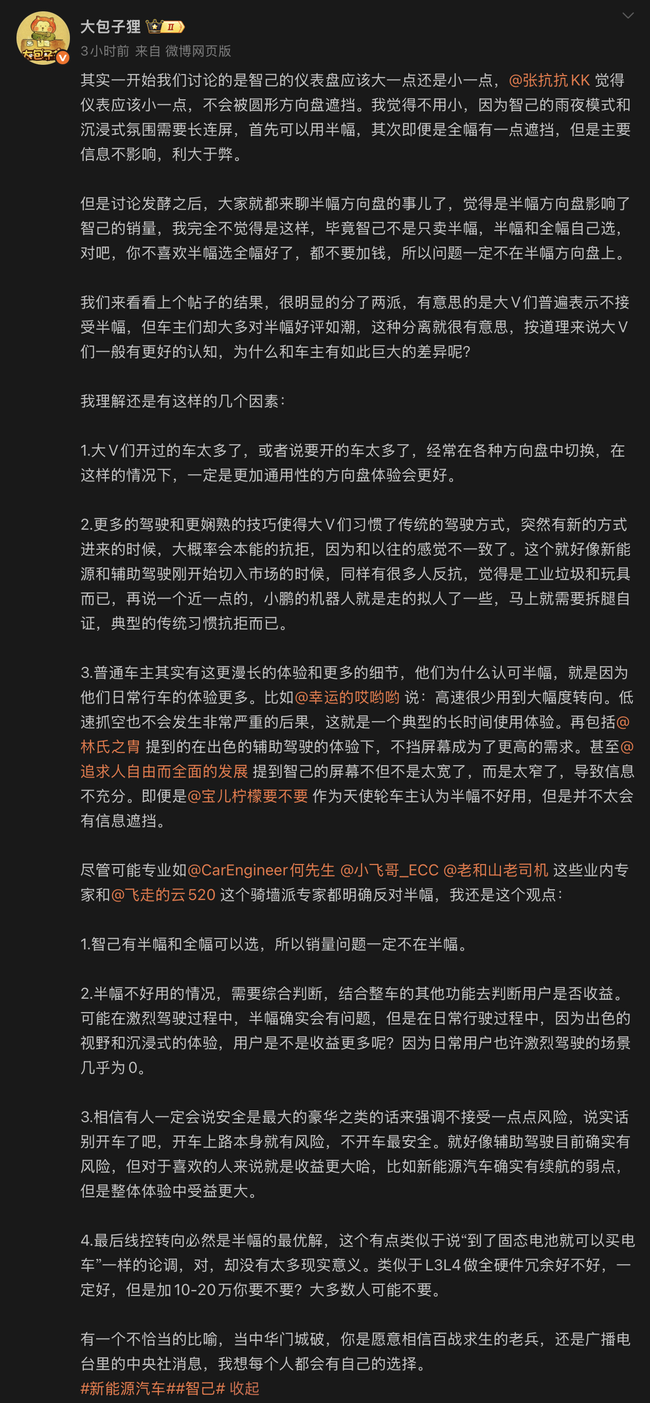 半幅方向盘，在乘用车上目前意义不大。民用车上的半幅，多数都搭配平底以及大拇指处的