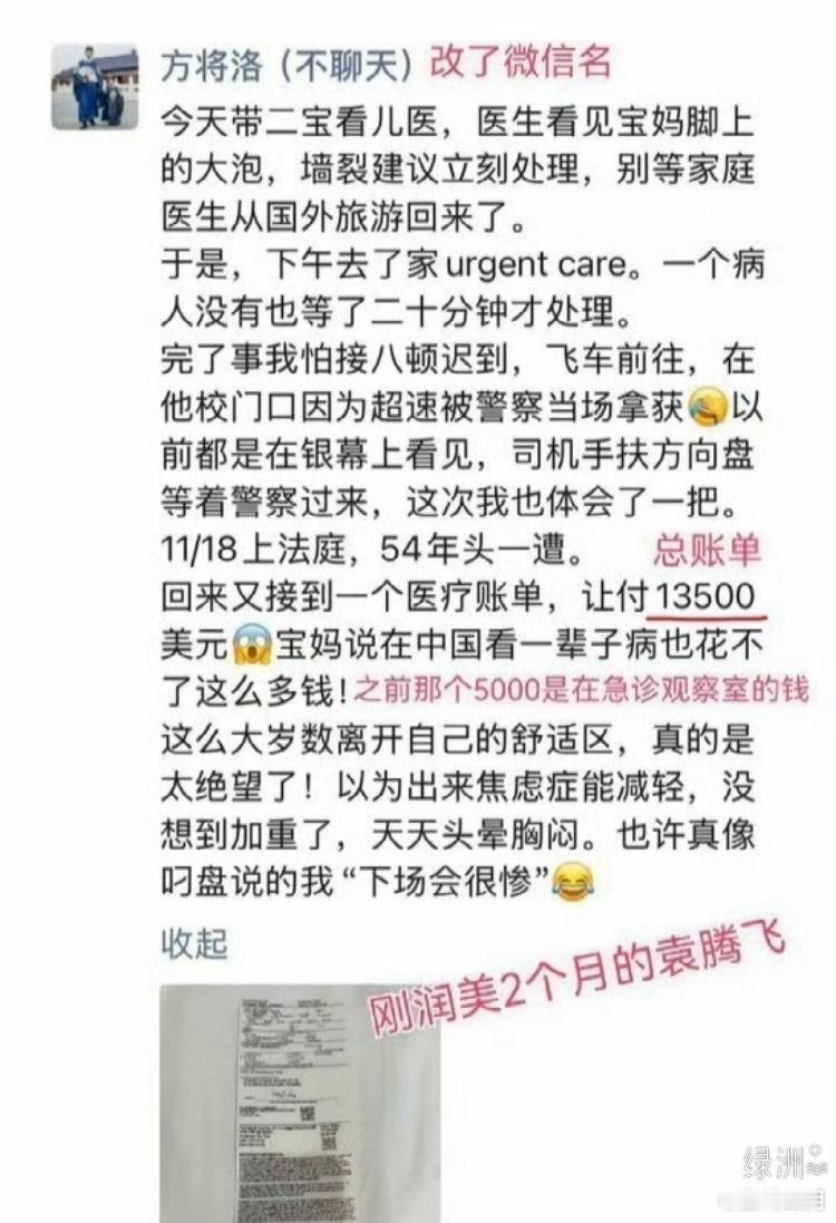 刚刚遭受美国社会的毒打，袁腾飞效仿甜甜圈 中国网友支持袁腾飞在美国不平则鸣拿枪就