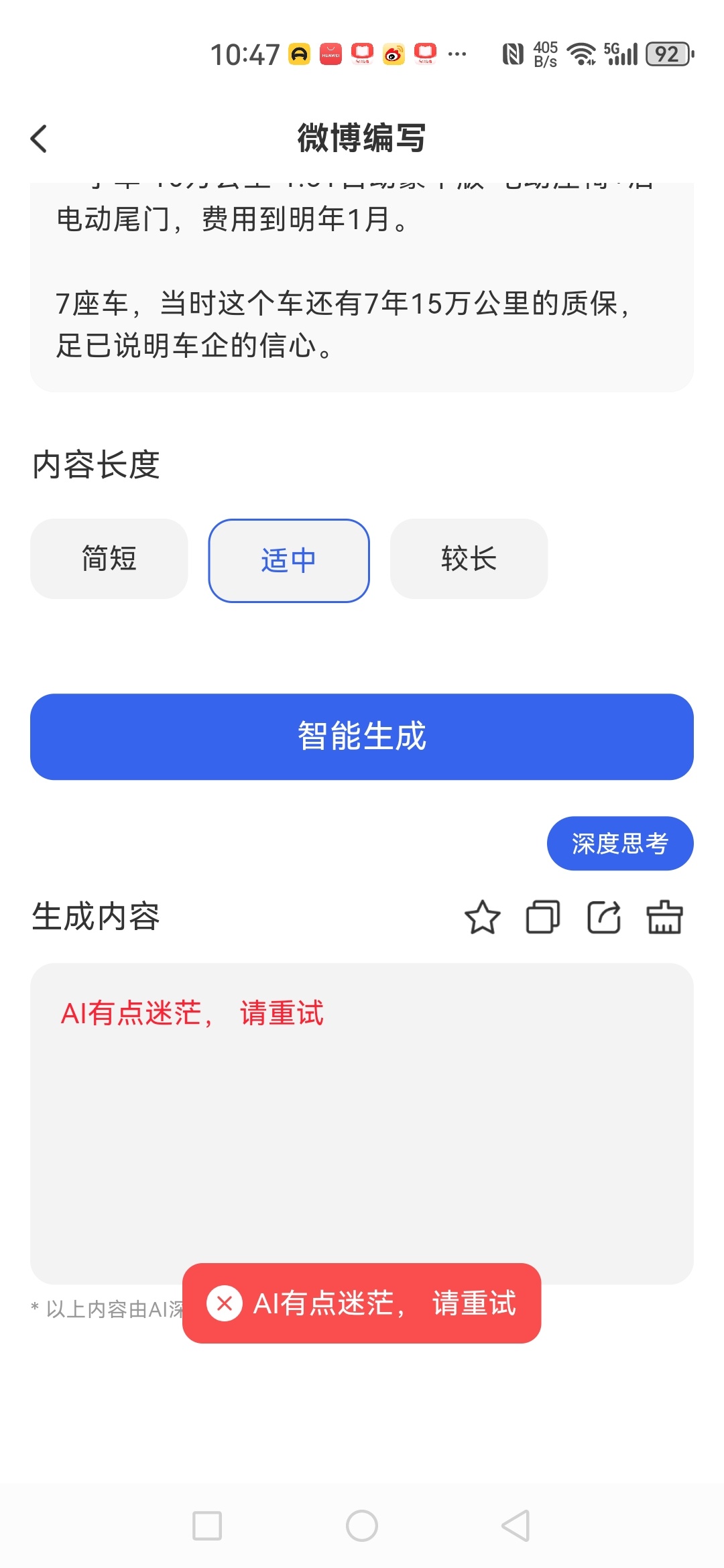 deepseek服务器崩溃了吗？出现AI有点迷茫，请重试。deepseek 武汉