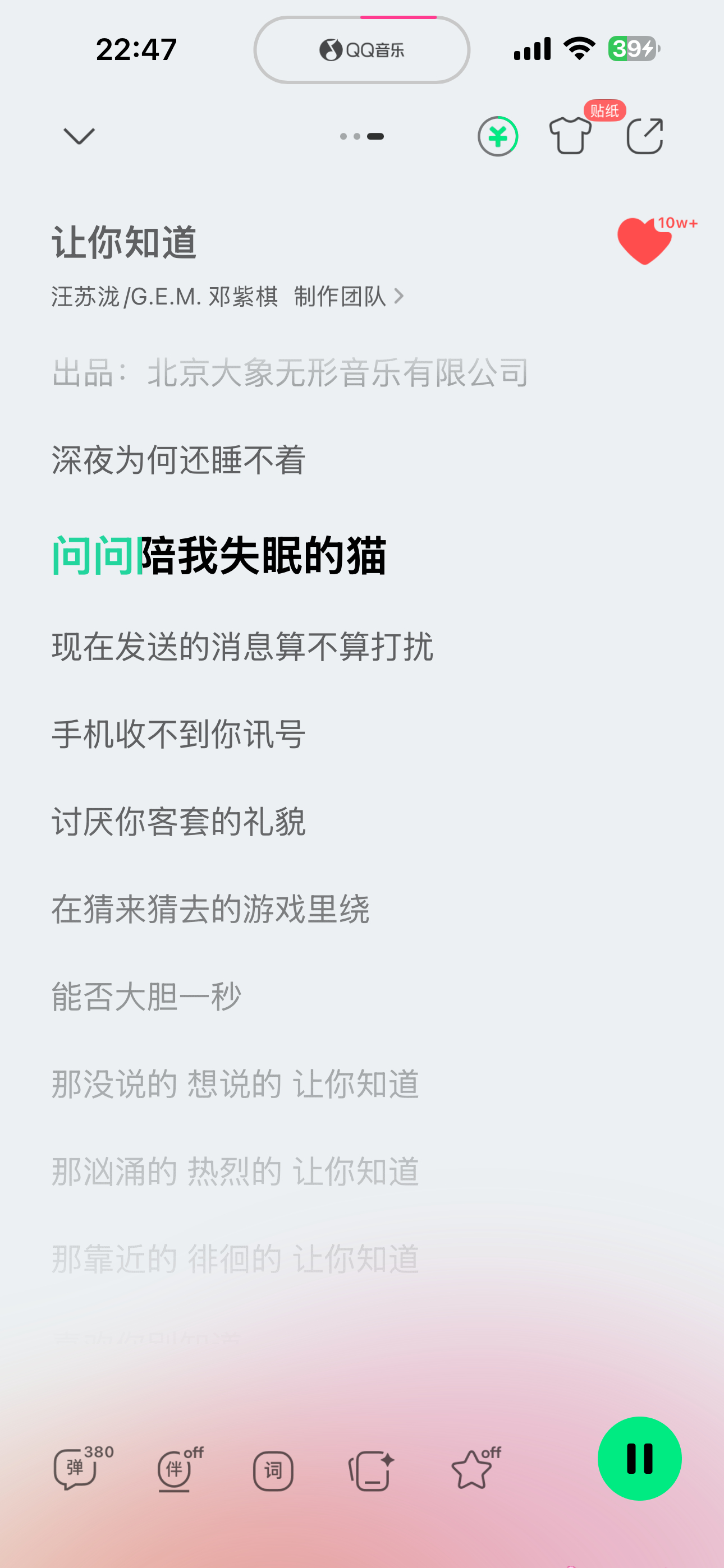 好那个呀，，就是【能否大胆一秒】这句虽然是合唱但因为前面的描写，一个在犹豫一个在