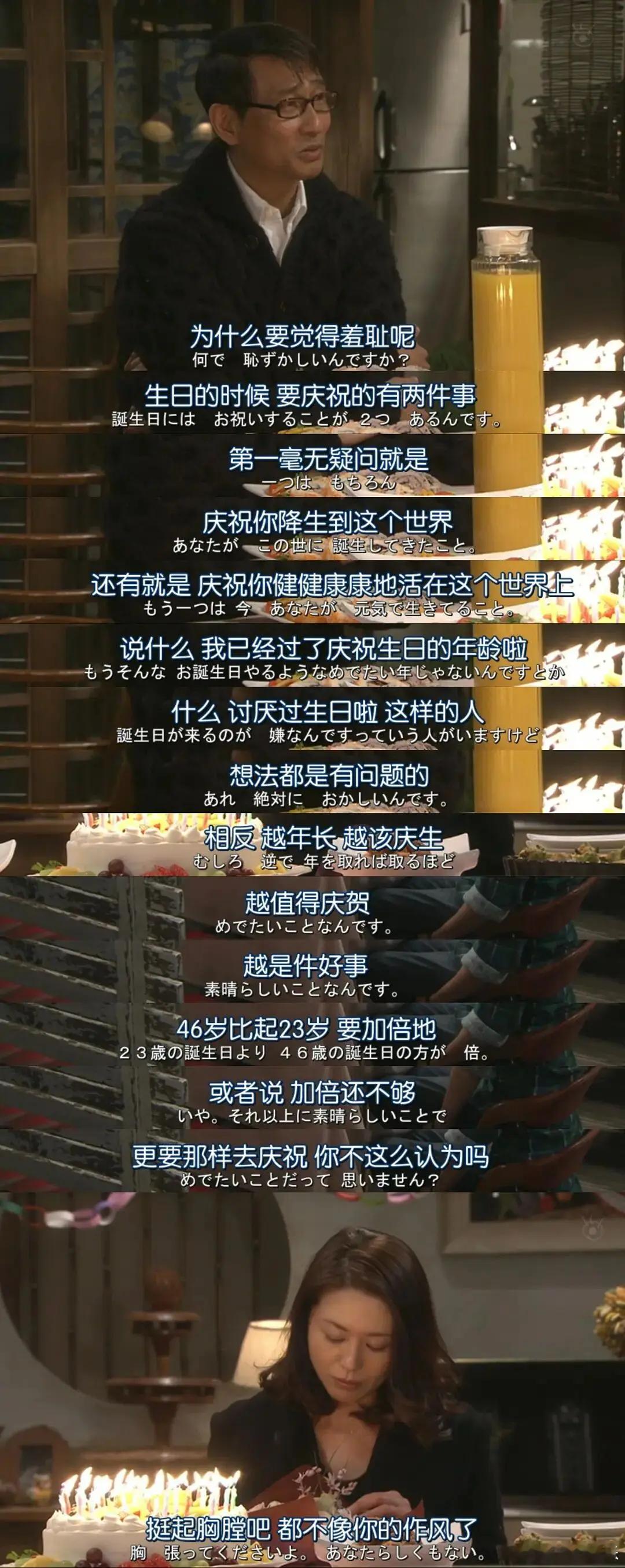 很喜欢这段台词生日就是要庆祝呀 ​​​