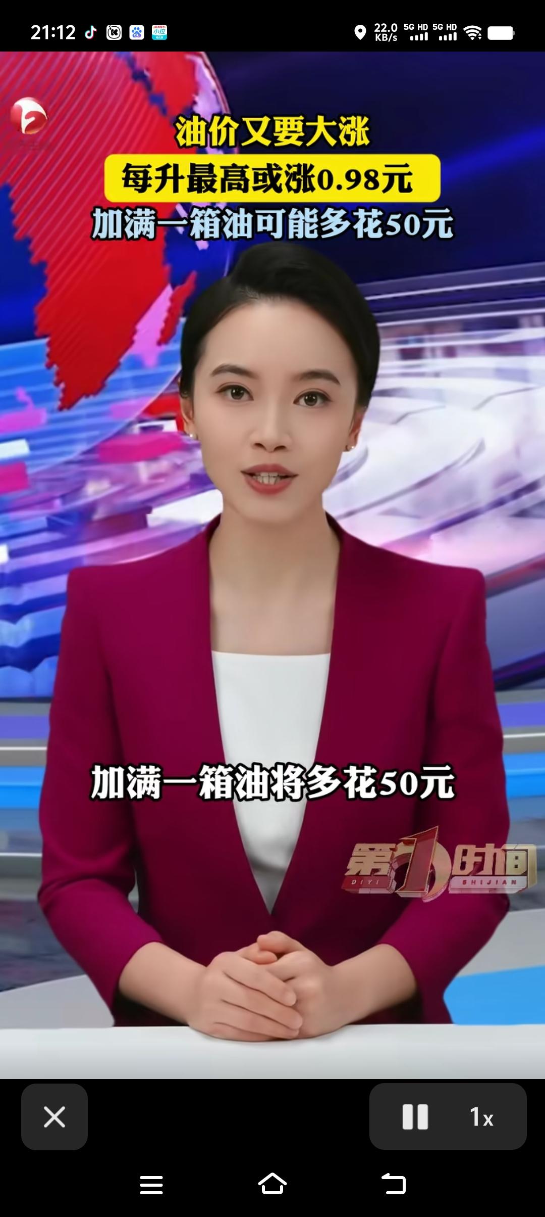 国内油价又要上涨，前几天每升刚涨了0.5元，3月24号又涨0.98元，加满一箱油