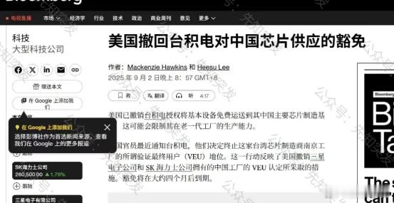 突发，撤销豁免！ 自主可控突发：美国撤销了允许台积电向中国供应半导体的豁免美国此
