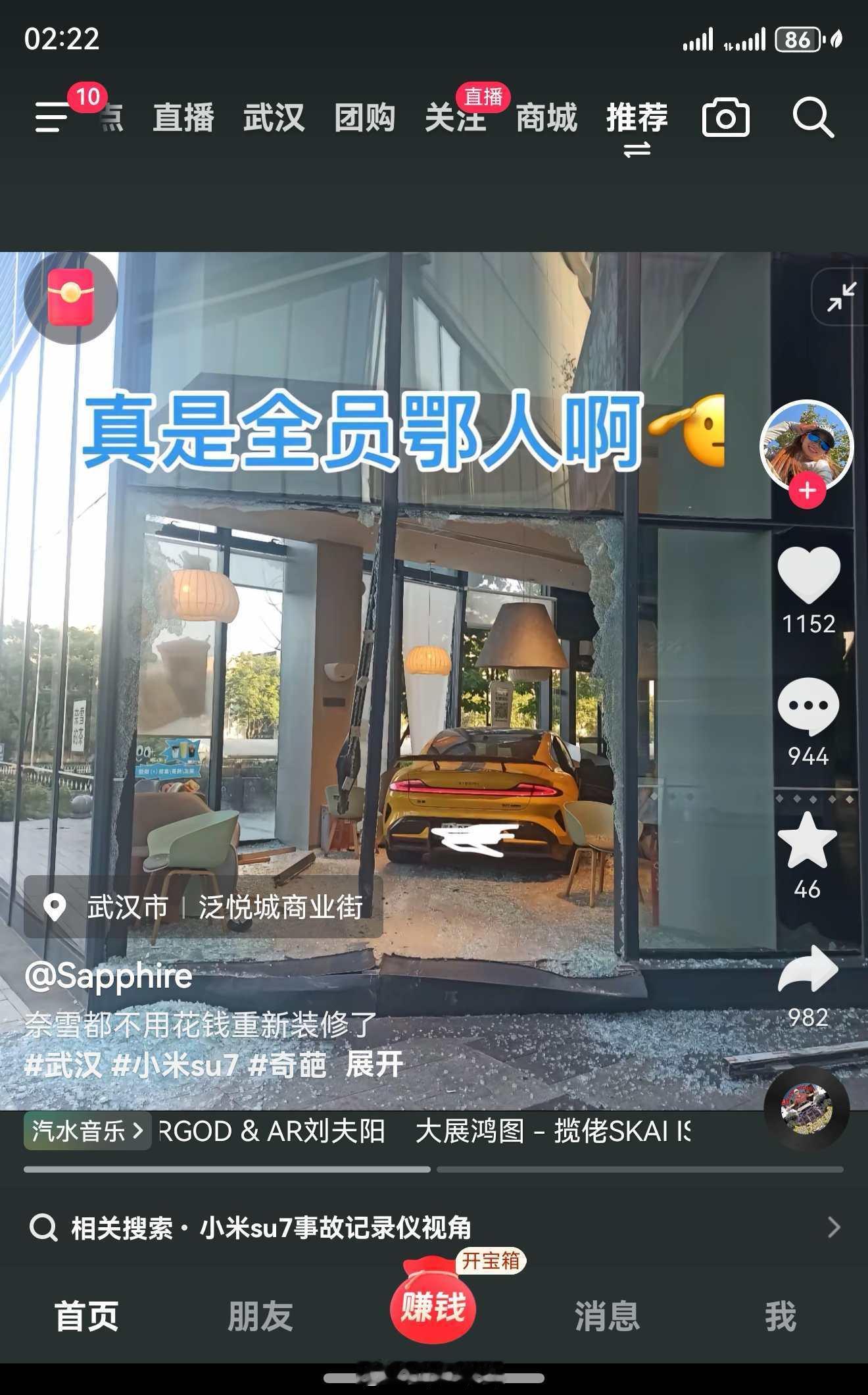 把绿色招牌识别成绿化带了？小米su7ultra ​​​