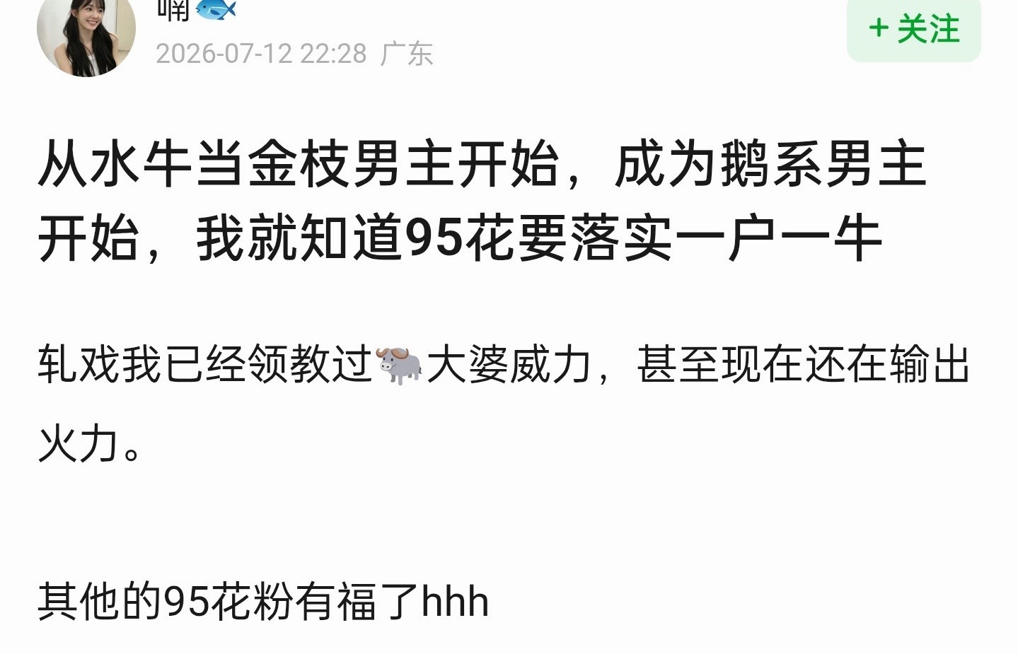 显然大婆威力还不够你们嘴依然庞臭