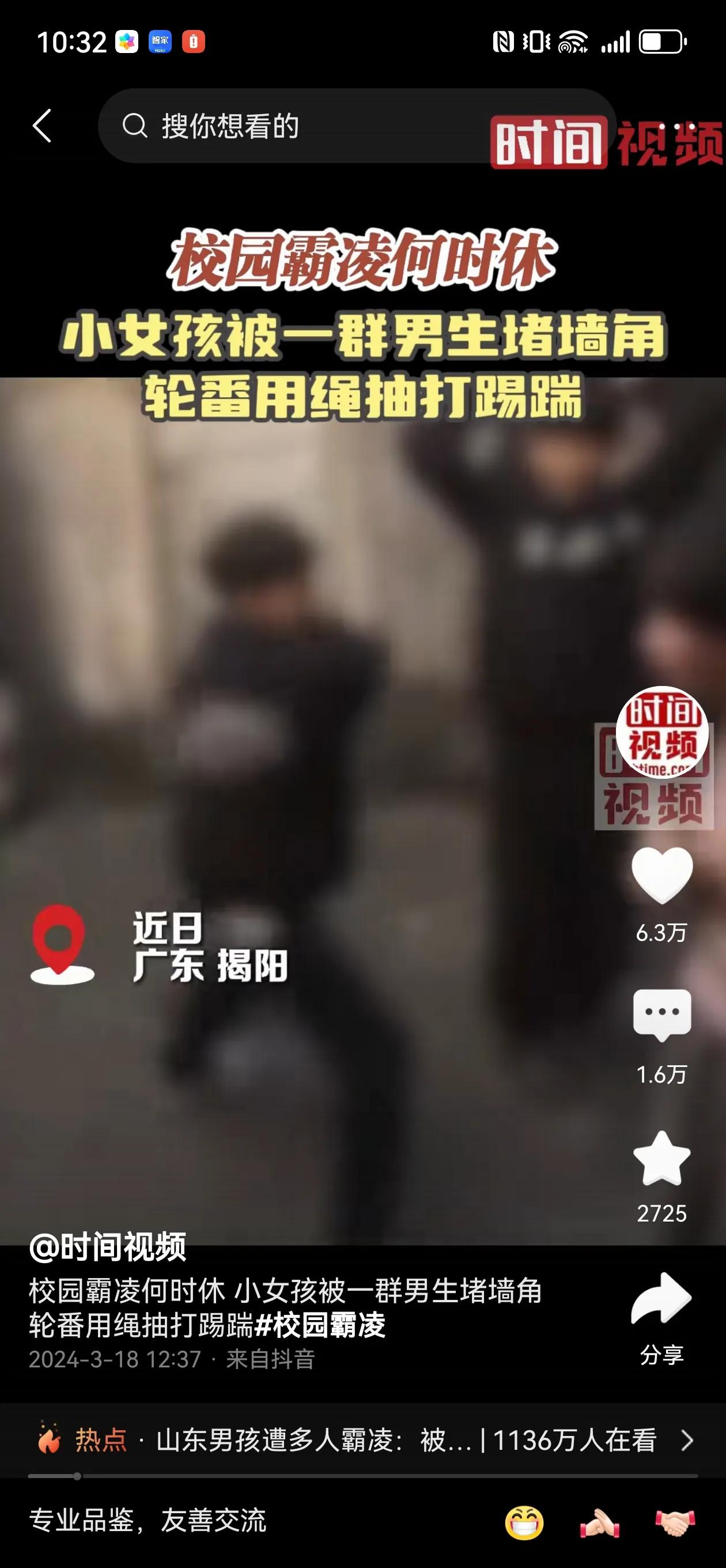 现在到底怎么了，一群男生竟然围着打一个女生，真ta娘d有“出息”，都不觉得脸红吗