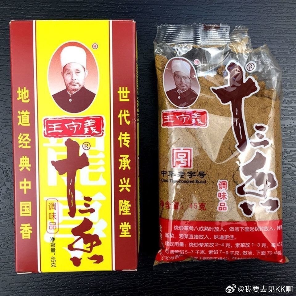 实训做项目抽到了十三香我的队友居然说自己从来没有见过这种东西 我真的非常震惊 虽