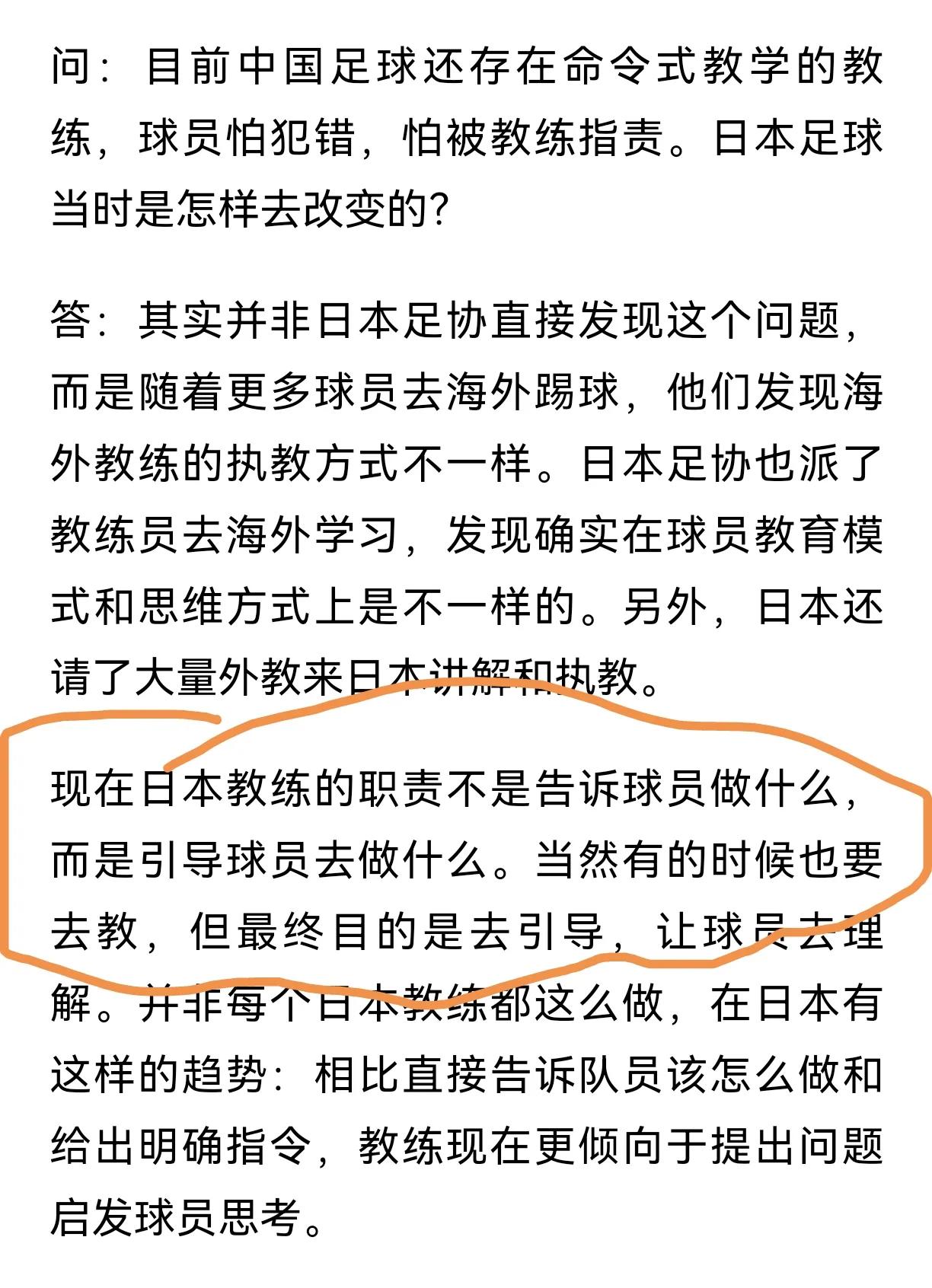 太有价值了！新华社这段专访很好地说明了我们足球落后的原因！足球贪腐还只是表面问题