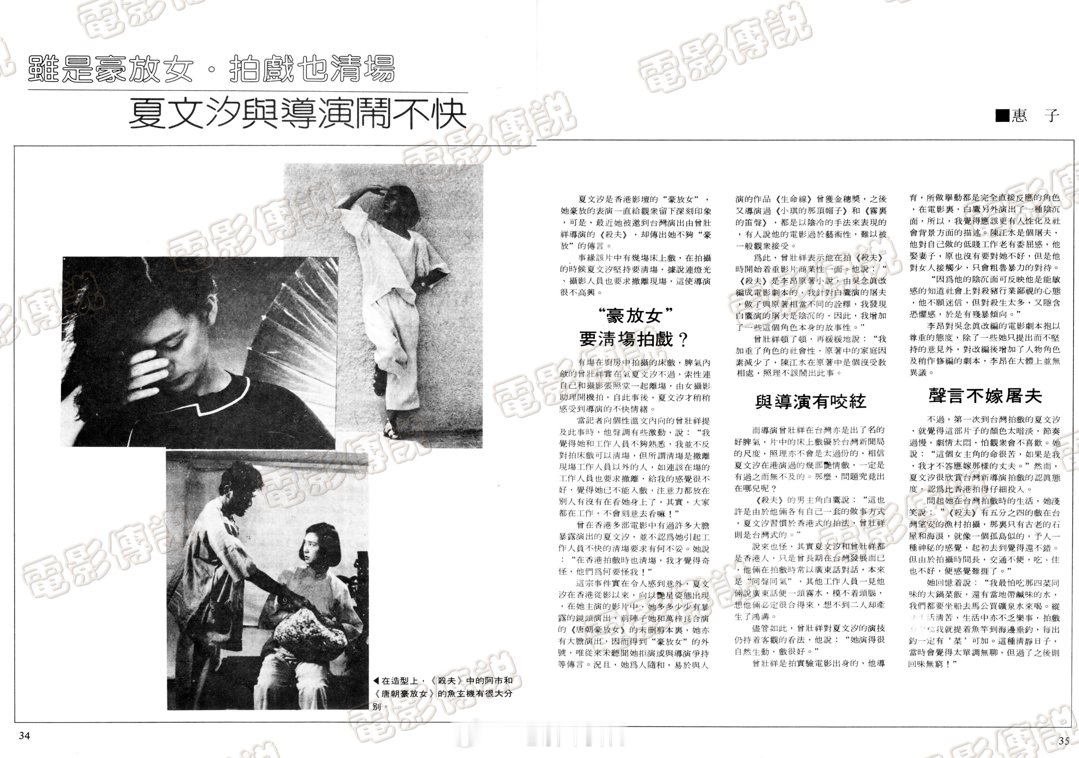 #電影傳說扫描# 最近，TW对1984年拍摄的电影《杀夫》做了数位修复，并加入了