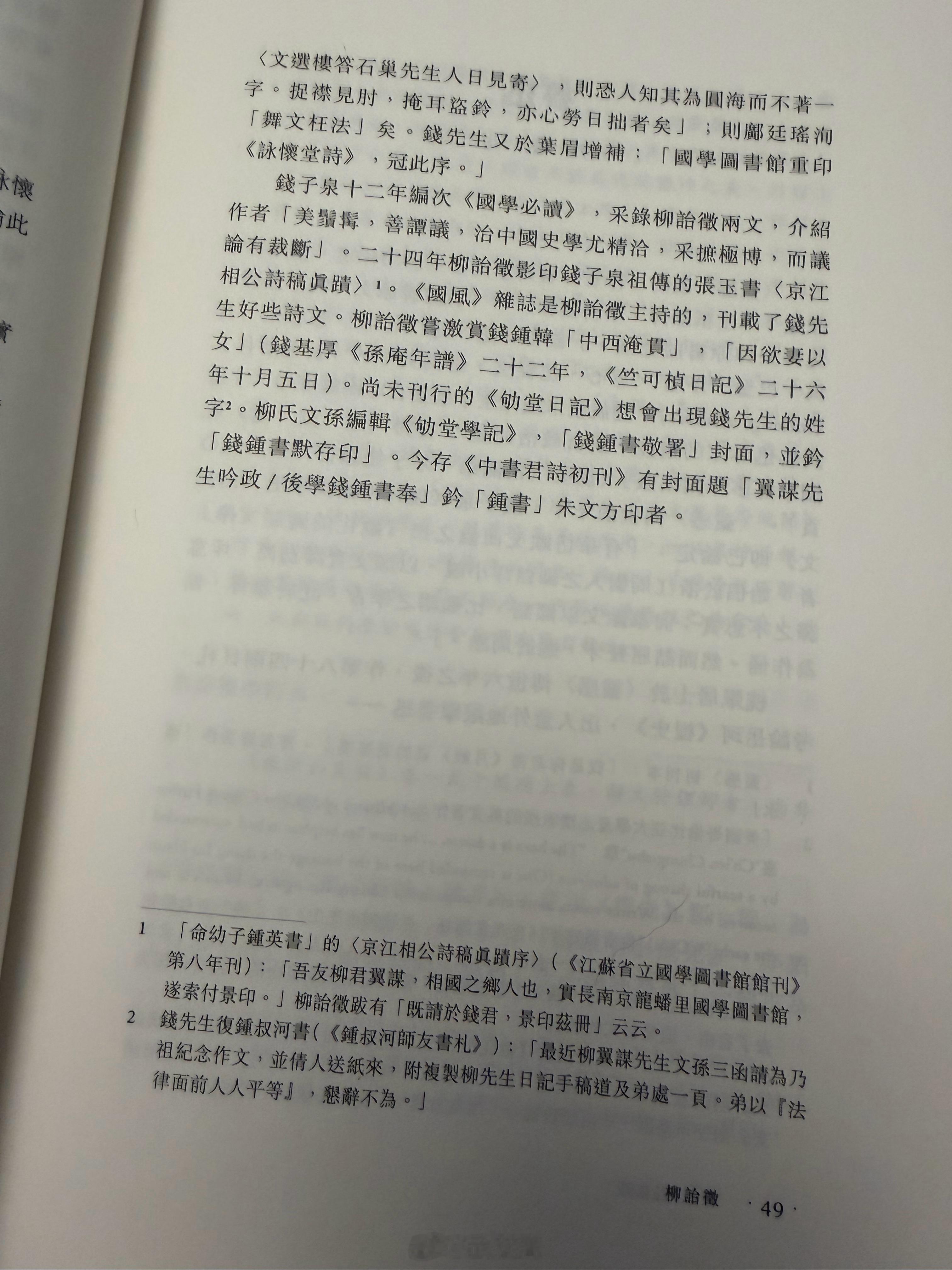 题签、序、跋，乃至记忆文字，皆不可借重他手，睹此可知。劬翁清誉，有累矣。。。 