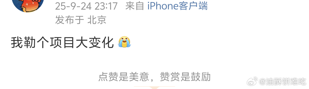 刷到图一突然想到我刚刚吃的瓜（图二），没说有必然联系哈[笑cry] ​​​