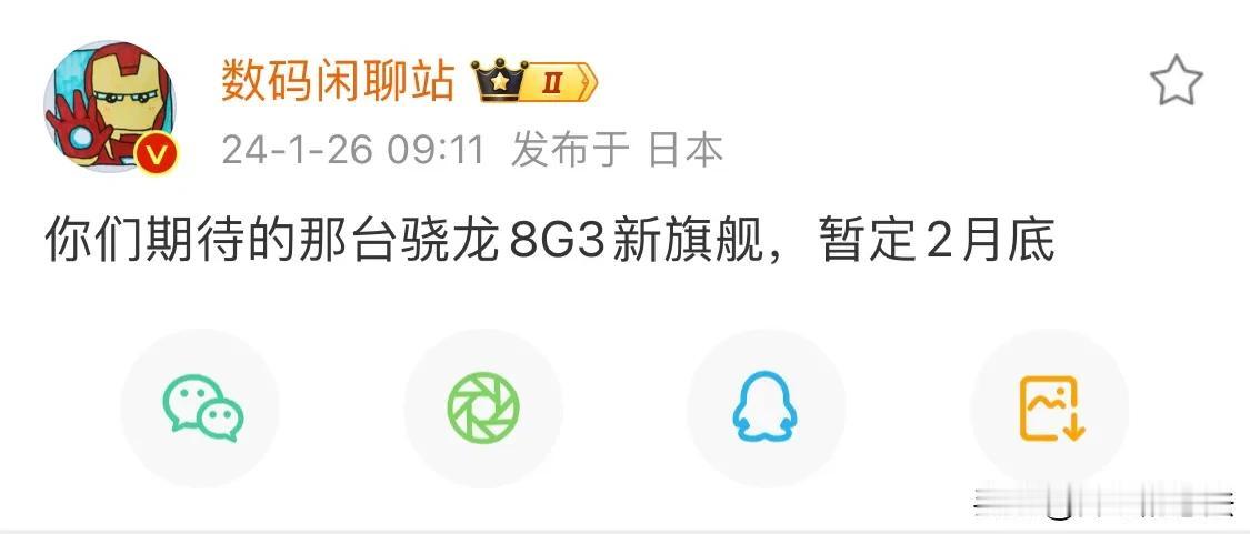 小米14 Ultra发布时间曝光，卢伟冰抢先上手
站哥曝光了小米14 Ultra