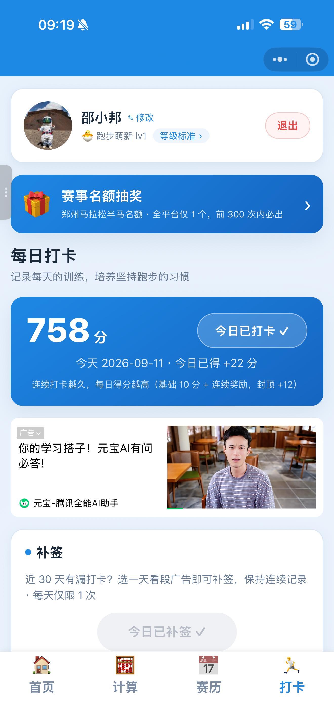 终于有自己的抽奖小程序了！2026郑州马拉松-半马名额 免费、直通1. 微信打开