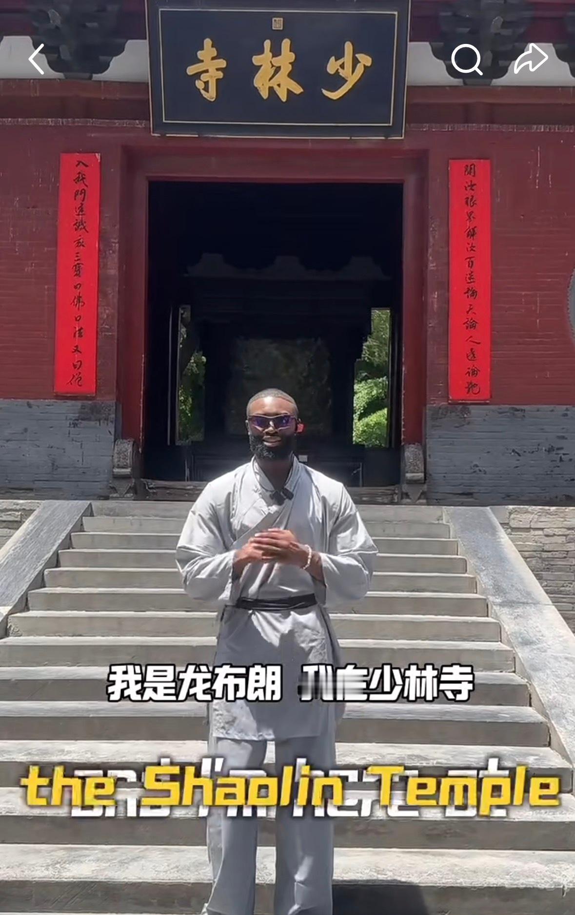 布朗也去了