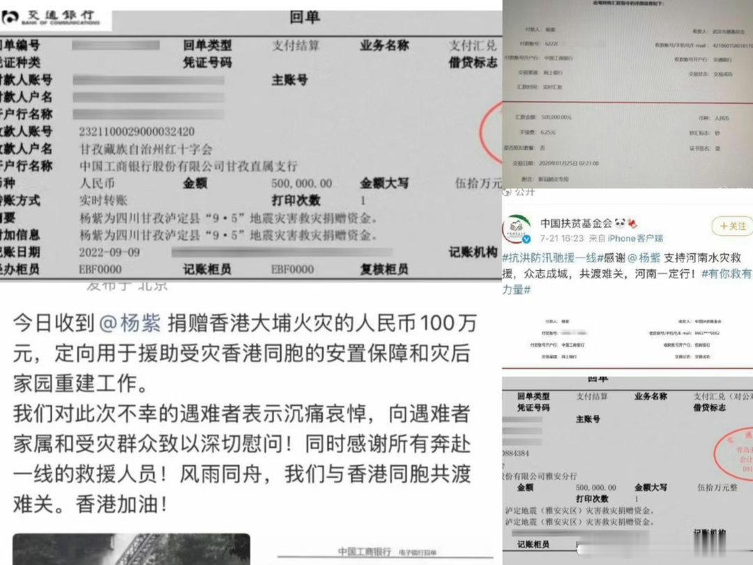 杨紫驰援广西人美心善的视后杨紫，每次都在❤️ 