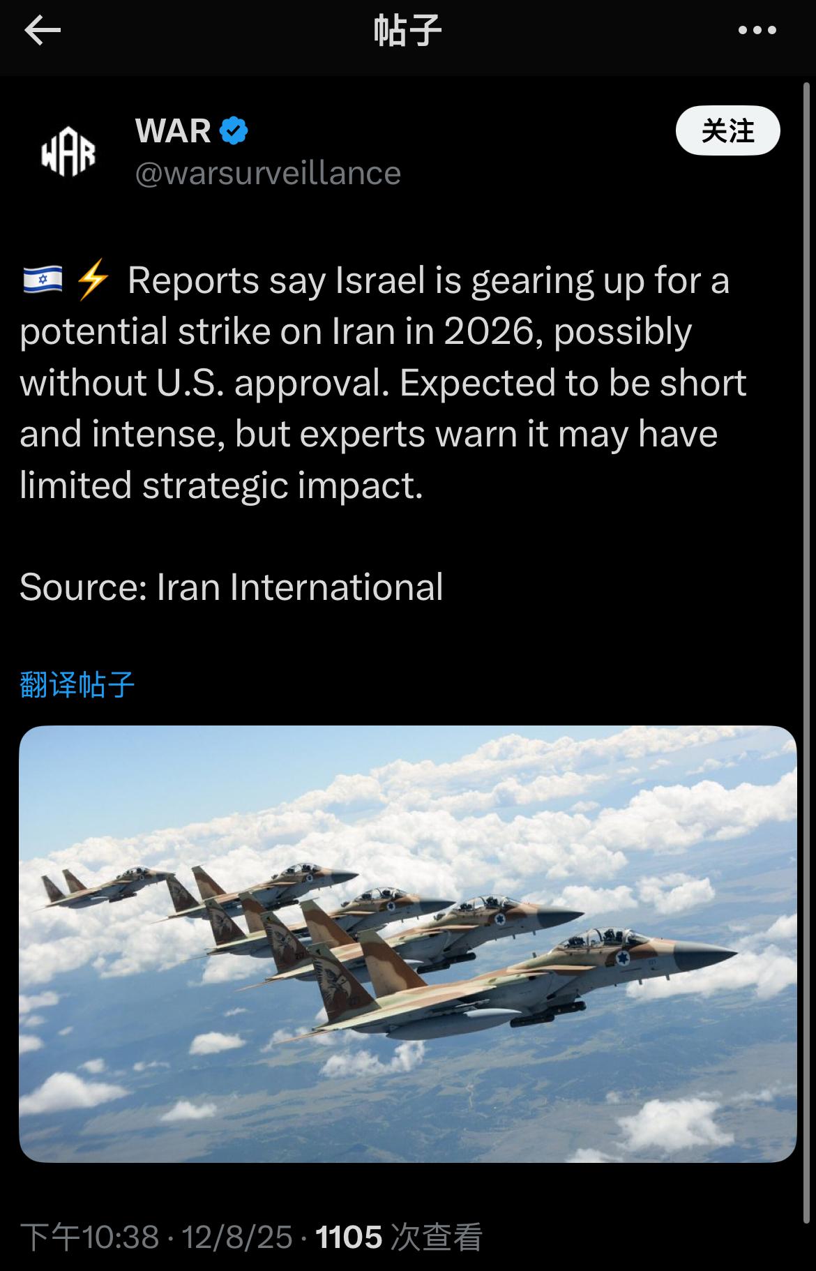 🇮🇱⚡有报道称，以色列正准备在2026年对伊朗发动潜在打击，此次打击可能未经