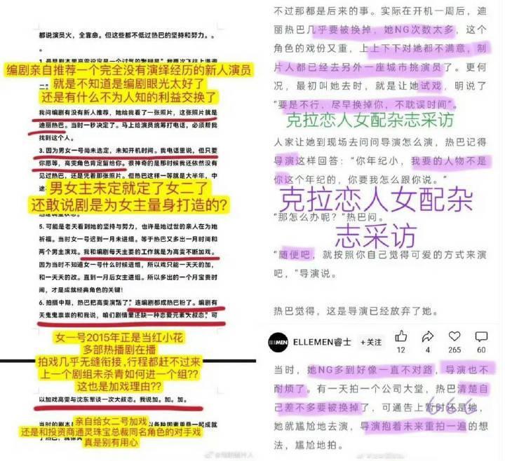 制片人曝唐嫣迟到一个月未进组这个制片人不就是正好锤了克拉恋人热巴加戏吗？十年前那