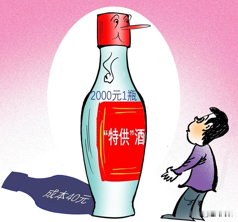 国务院食安办 6 月 12 日明确通报，市面上根本没有合法的“特供酒”。凡是打着