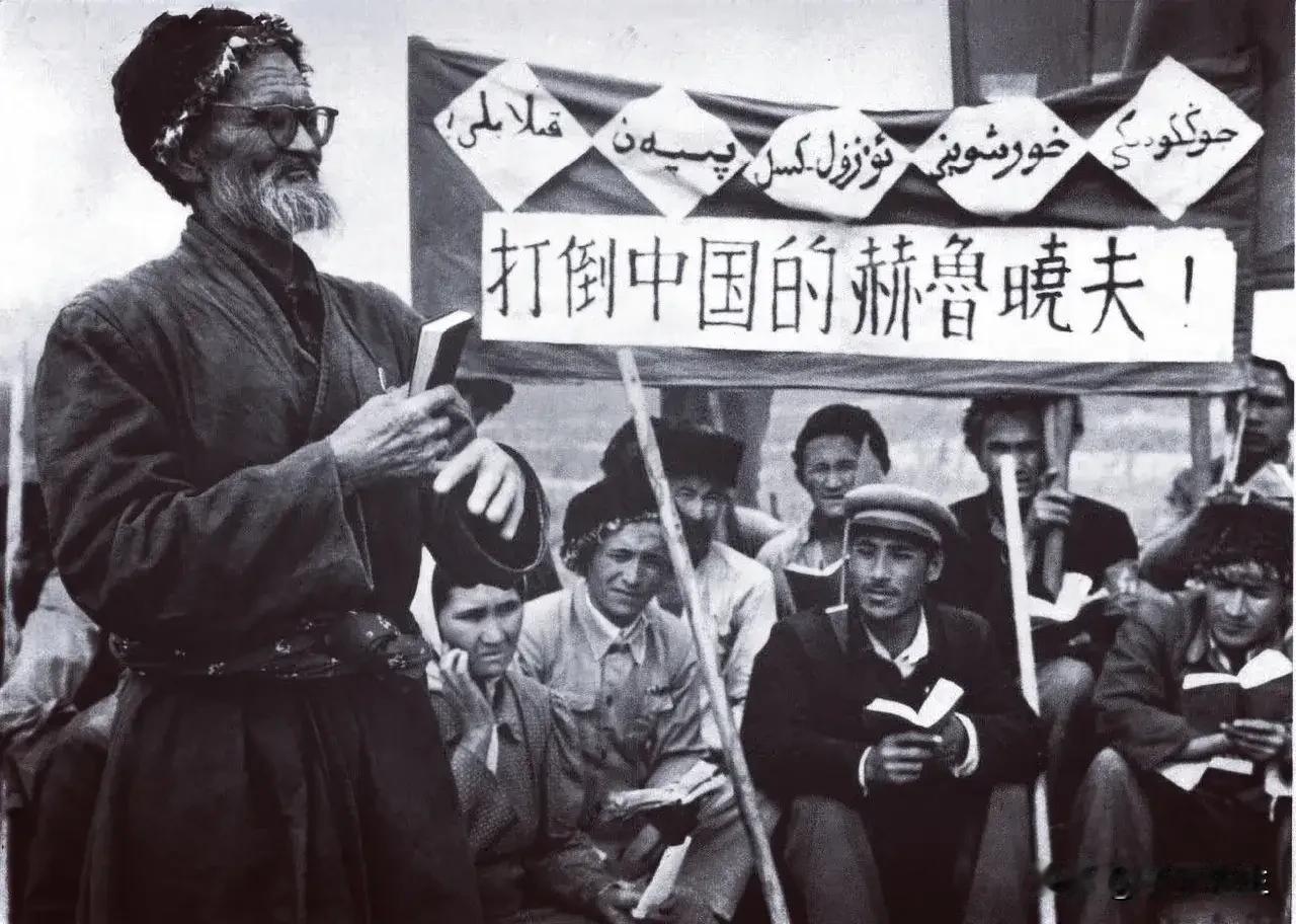 在忆苦思甜大会上，库尔班大叔眼含泪水，向社员们控诉那个暗无天日的、人吃人的、万恶