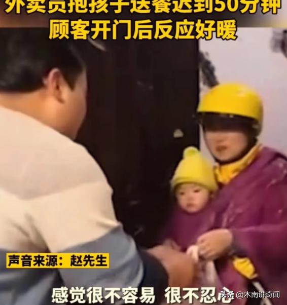 近日河南一位男子遇到了一个让他吃惊的事情。他下班较晚点了外卖。然而外卖却晚到了5