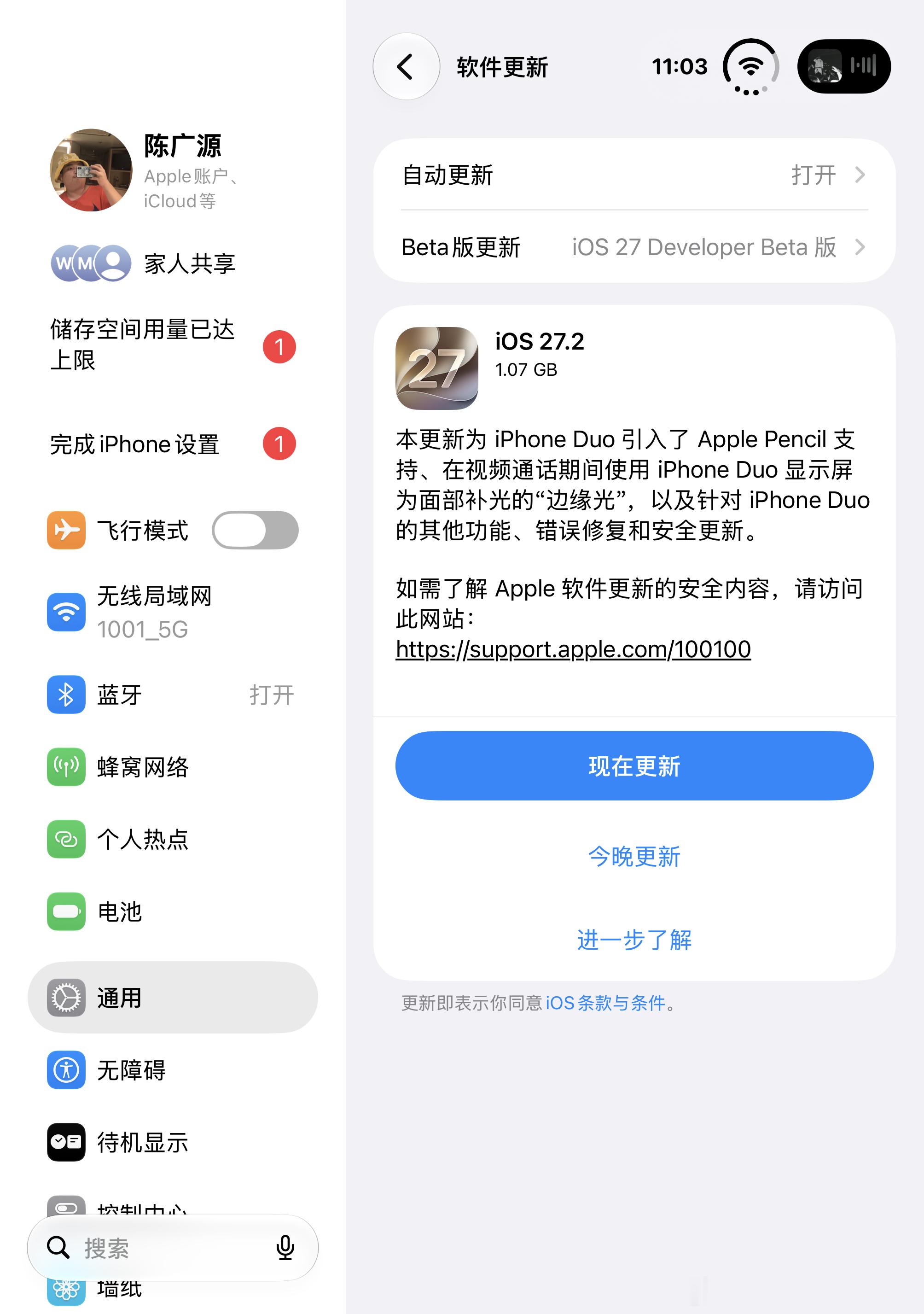 iPhone DUO 的 iOS27.2 更新来了，支持 Apple Penci