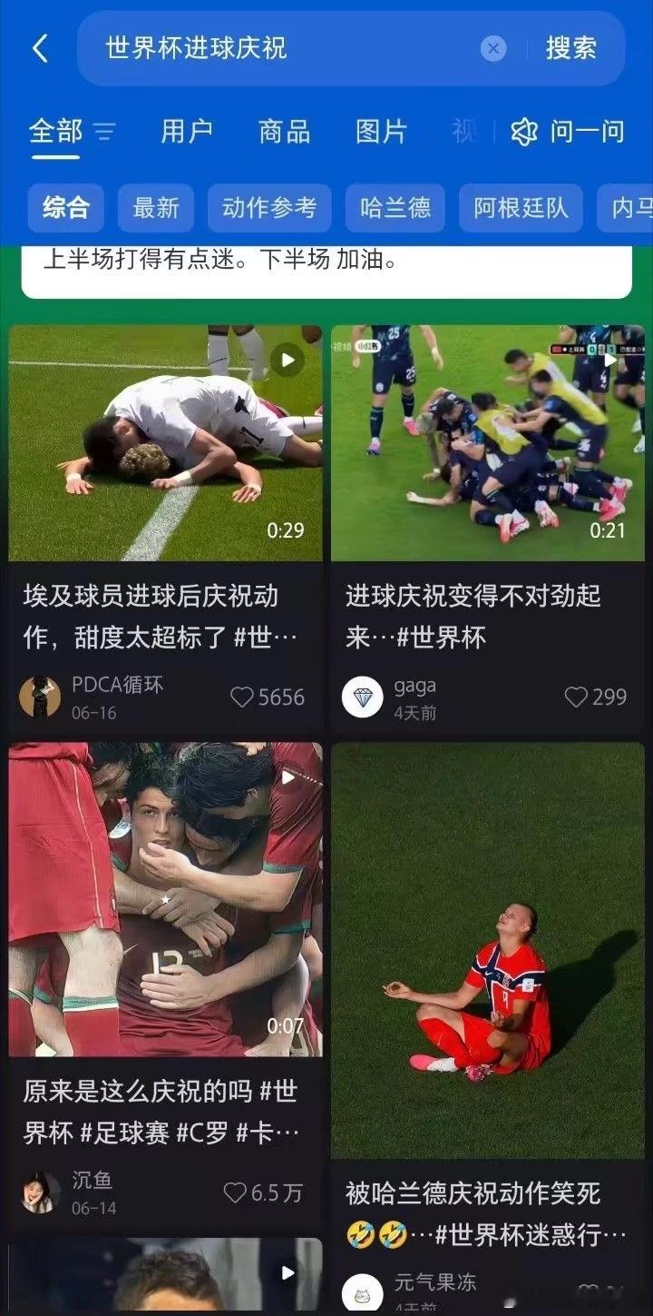 特么真有啊 