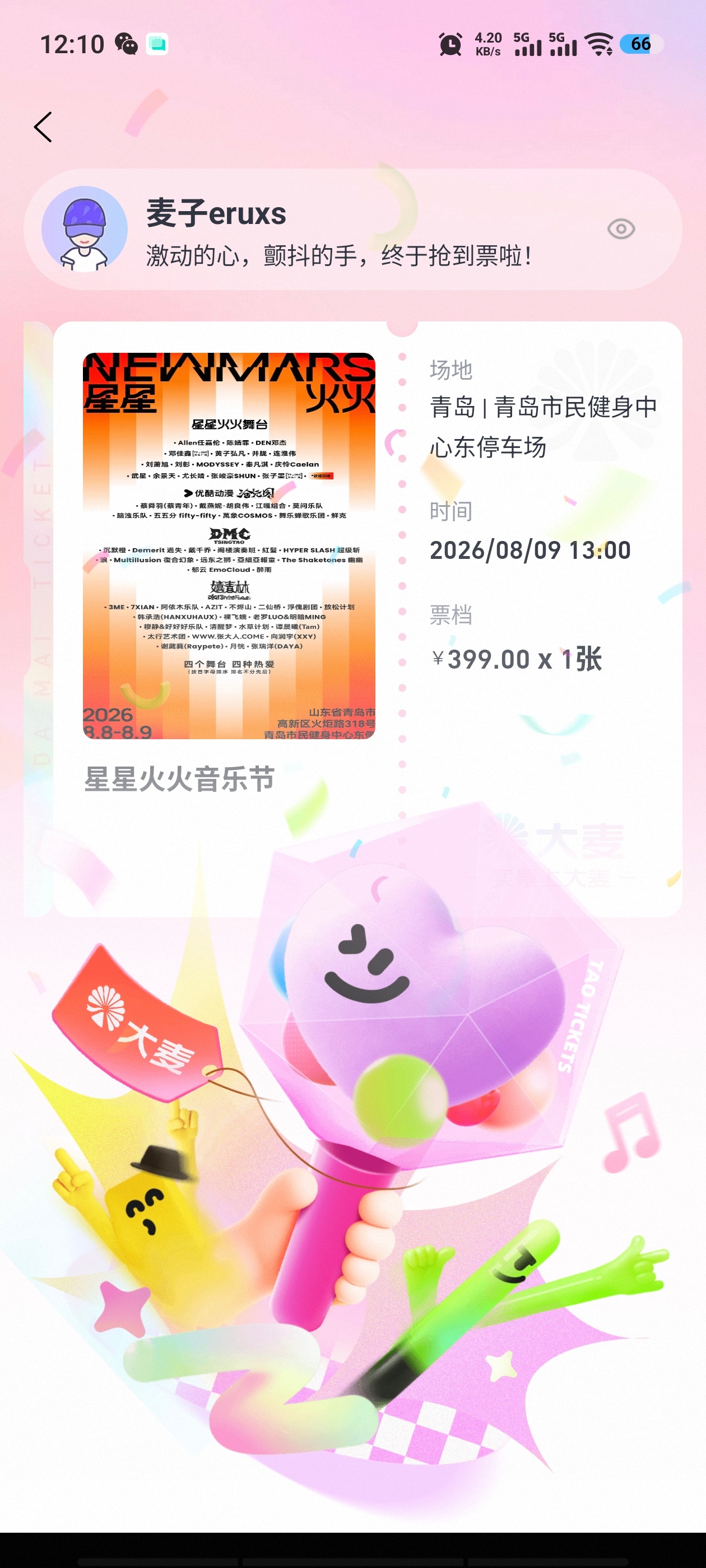 求打压 