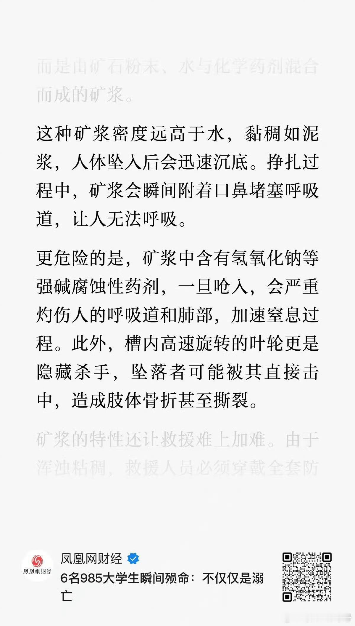 东北大学一遇难男生堂妹发声【东大一遇难男生是老家首位大学生】7月23日上午，东北