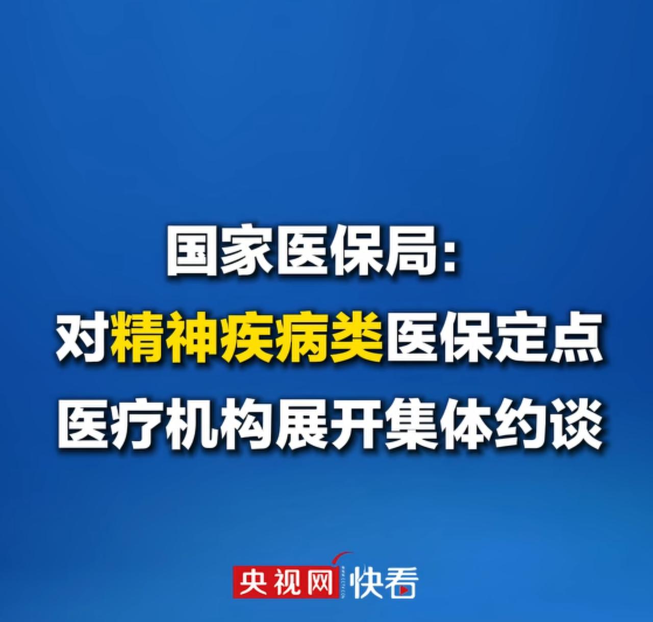 这下好了，许多开精神病医院的老板和院长们，正在看湖北的笑话，结果火又烧到自己头上