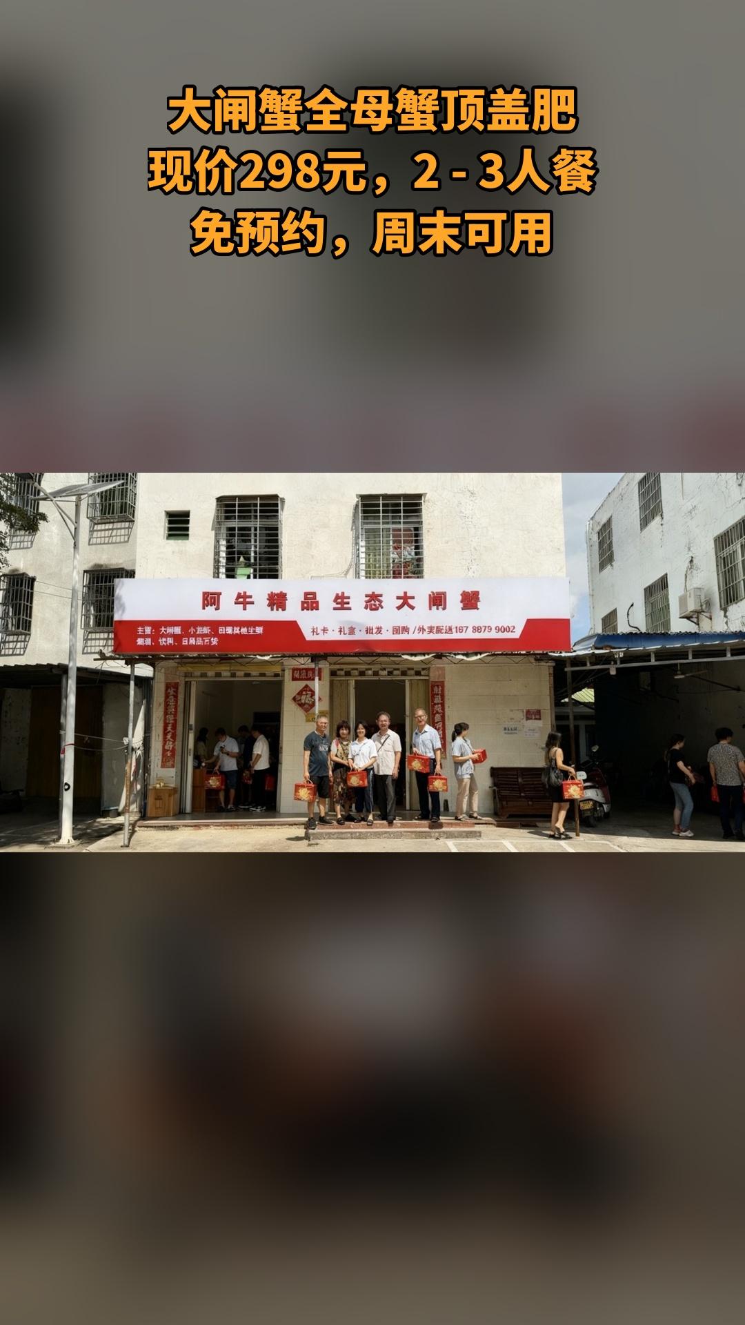 阿牛精品生态大闸蟹，超值团购，大闸蟹全母蟹顶盖肥2-3人，超值折扣，随...