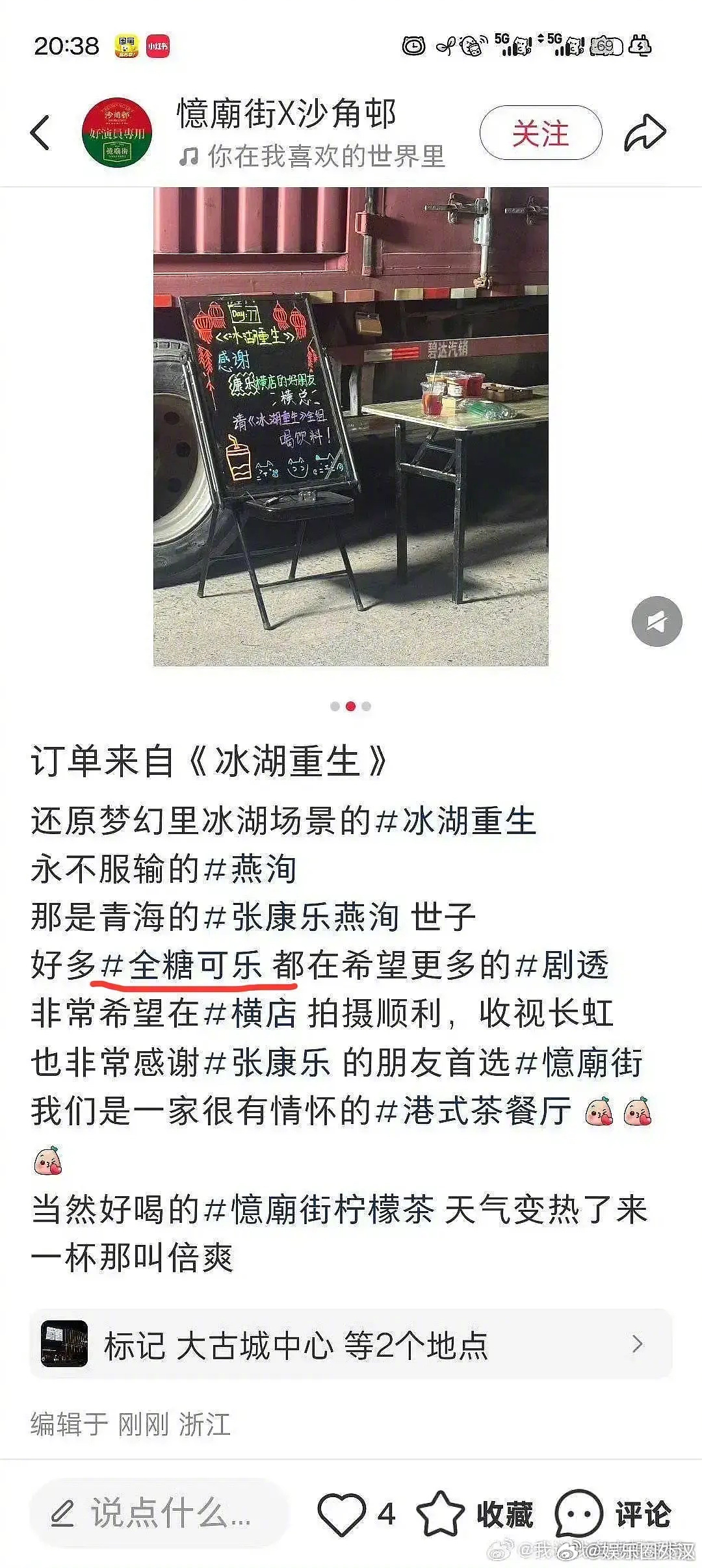 张康乐这是发卖吗[并不简单] 粉丝指责靠rps发家的这么做就是忘本横店影视城请张