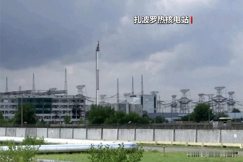 2026年6月5日，扎波罗热核电站周边临时停火生效，目的是抢修750千伏关键外送