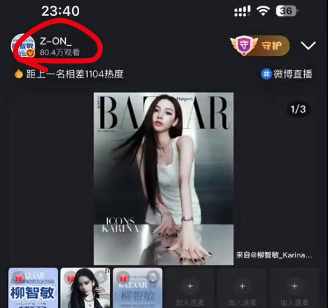 宁艺卓比不过柳智敏没人觉得意外但直播热度被柳智敏大粉秒了这事xcpt柳智敏多多宣