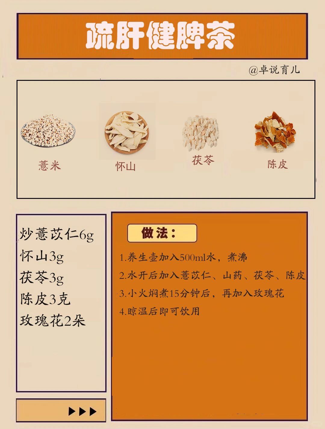 适合脾气大、又脾胃差的孩子
