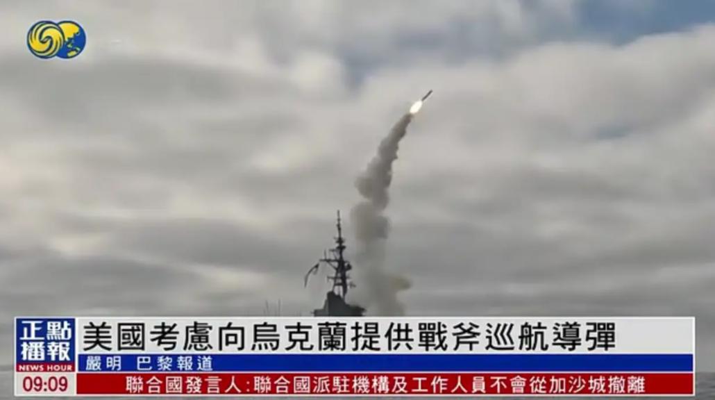 从军事上讲，美国援乌“战斧”巡航导弹，可能会给俄罗斯造成一定的损失，但它改变不了