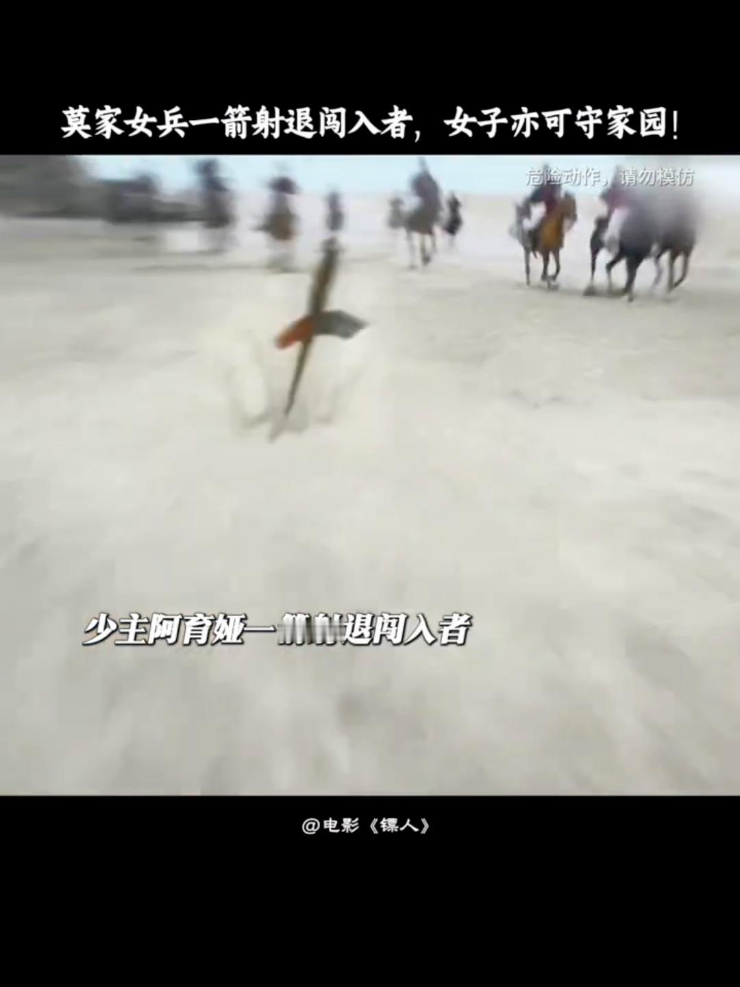 陈丽君镖人新鲜预告，擅动刀兵者死，谁都别想犯我莫家，好霸气阿育娅❤️ 