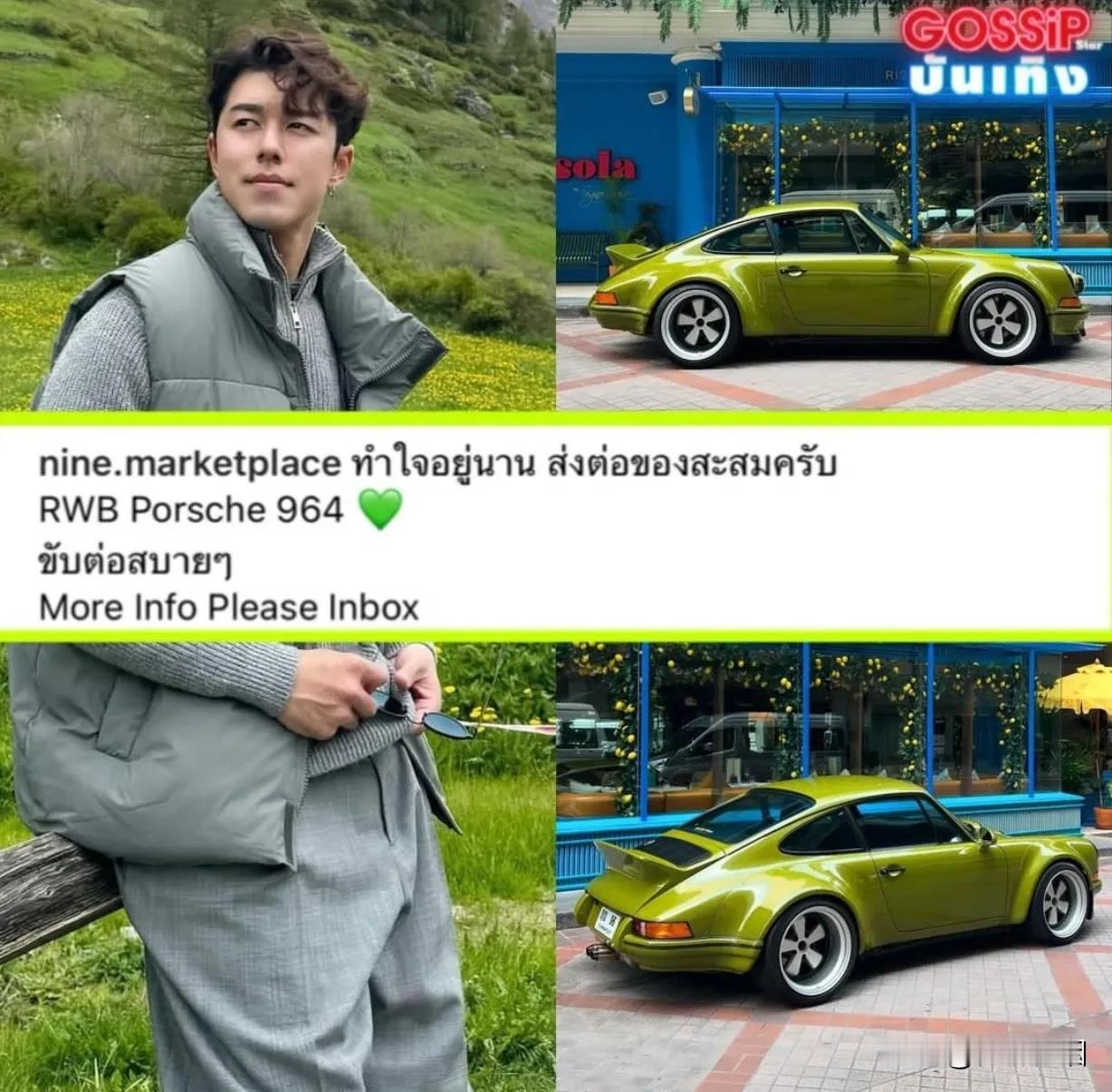 #泰国娱乐# 【Nine卖豪车。。】Nine卖豪车。。Nine在个人的一个专门卖